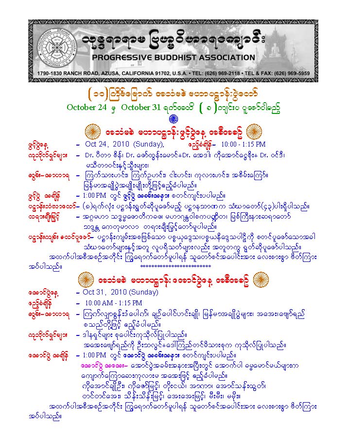 dhamma download myanmar dhamma download myanmar